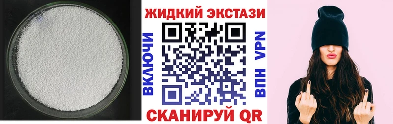 Бутират жидкий экстази MEGA tor Дрезна купить цена
