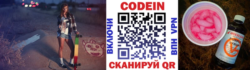 blacksprut ссылка сколько стоит Дрезна Codein Purple Drank